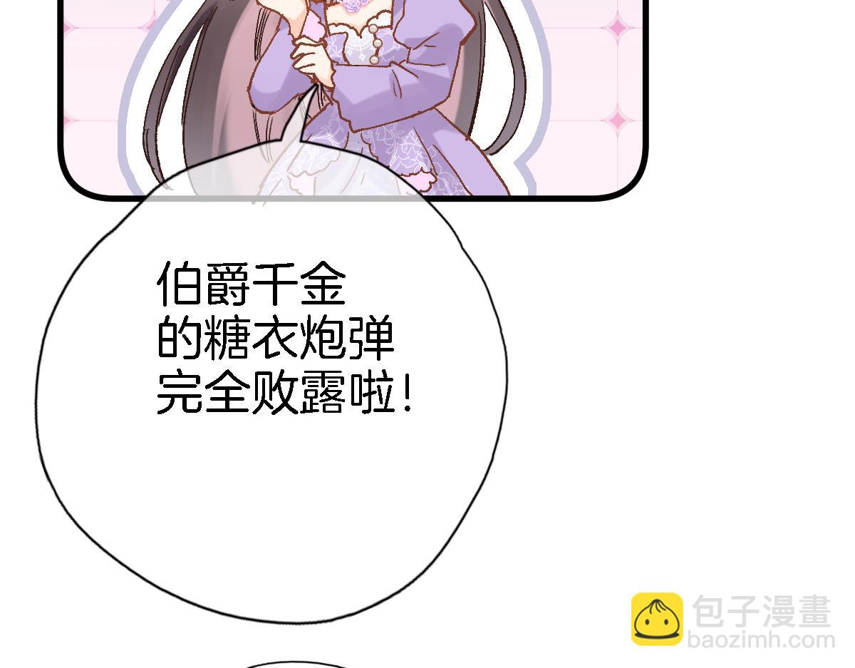 第二十九话 茶会交锋94
