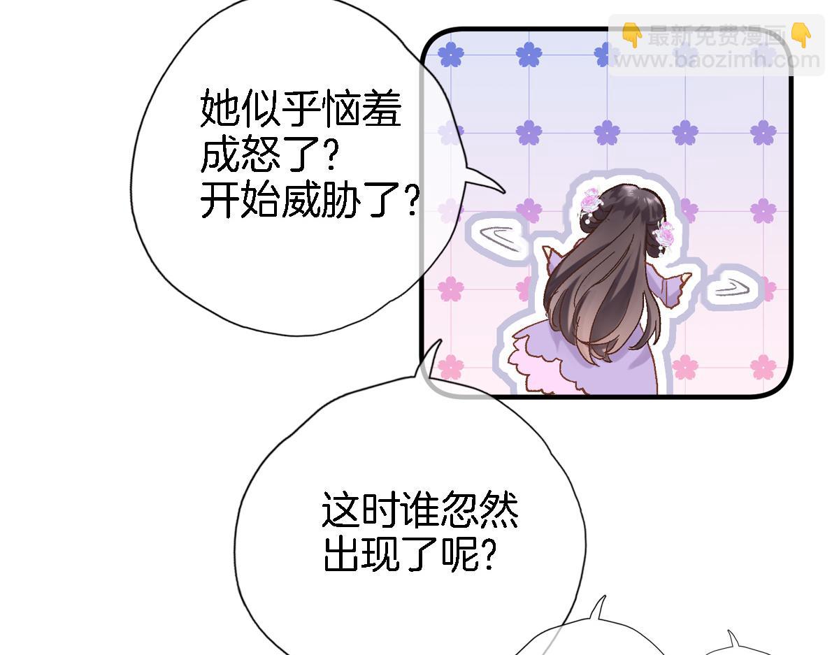 第二十九话 茶会交锋95