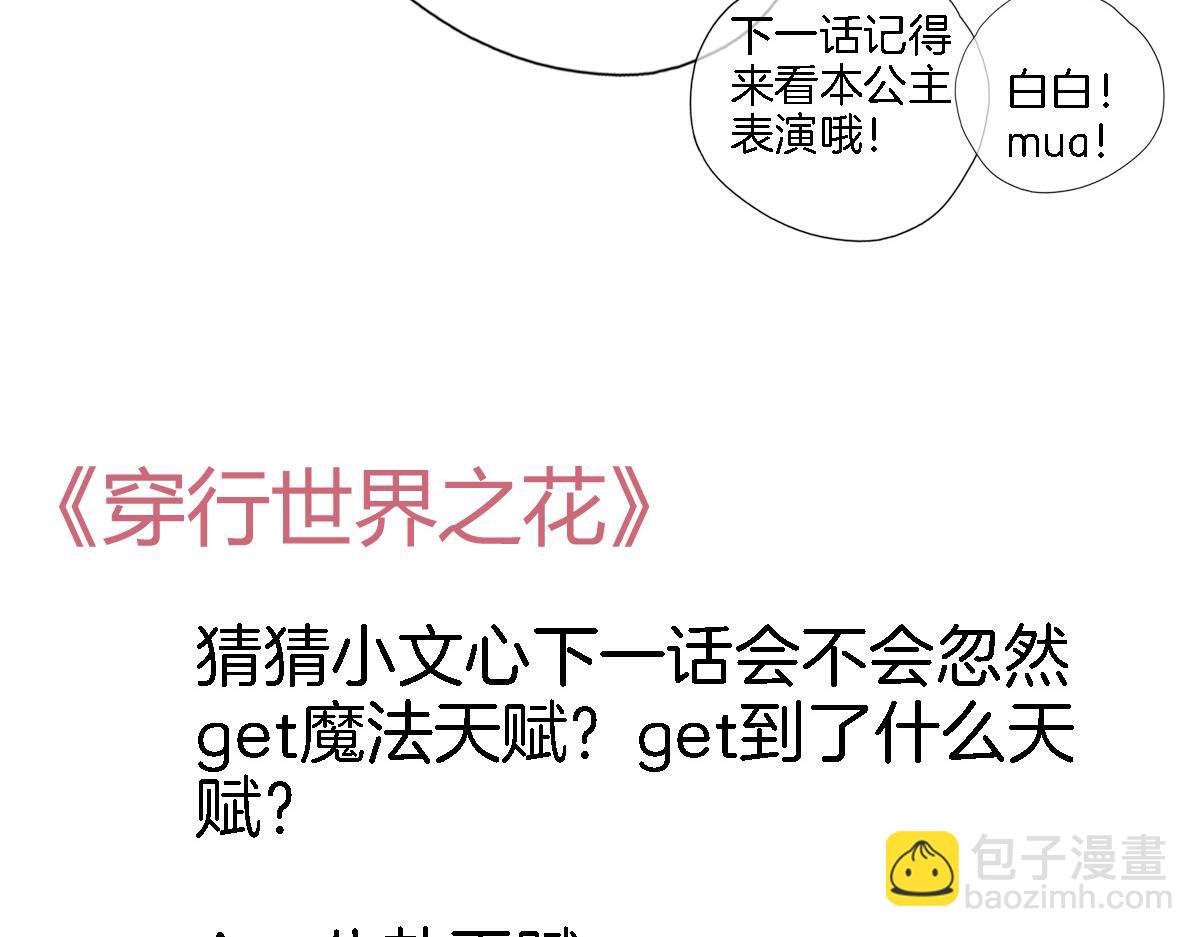 第二十九话 茶会交锋96