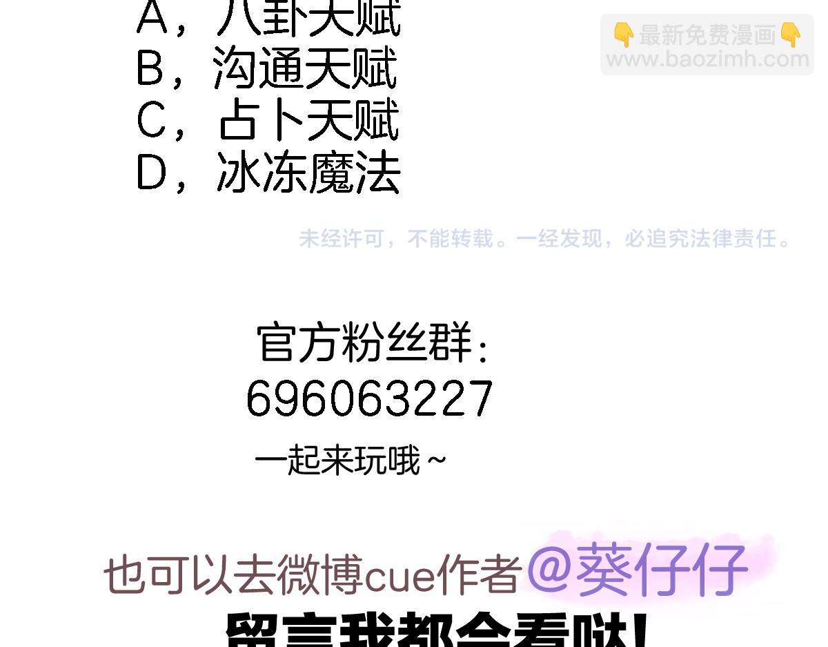 第二十九话 茶会交锋97