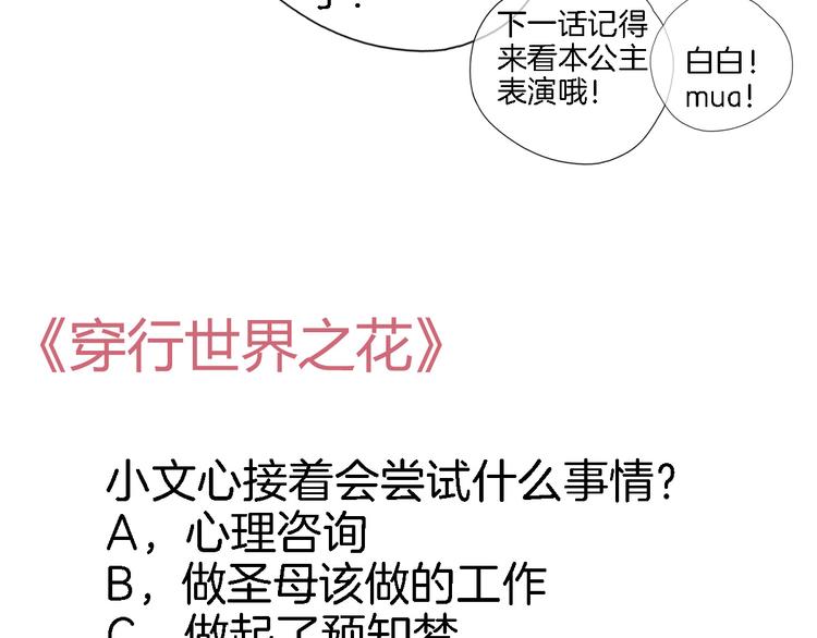 第三十一话77