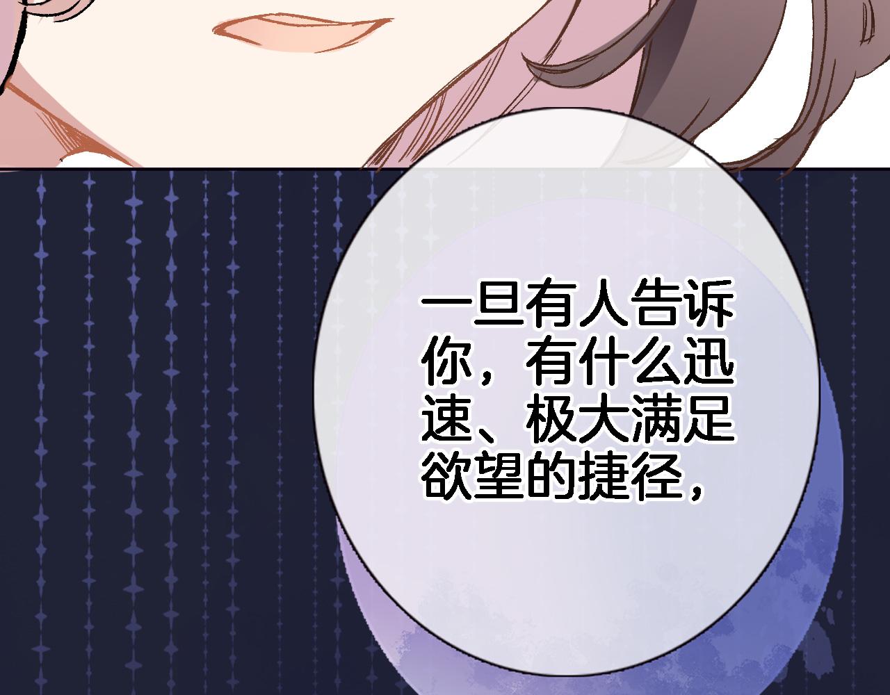 第四十二话 暗影和诱惑67