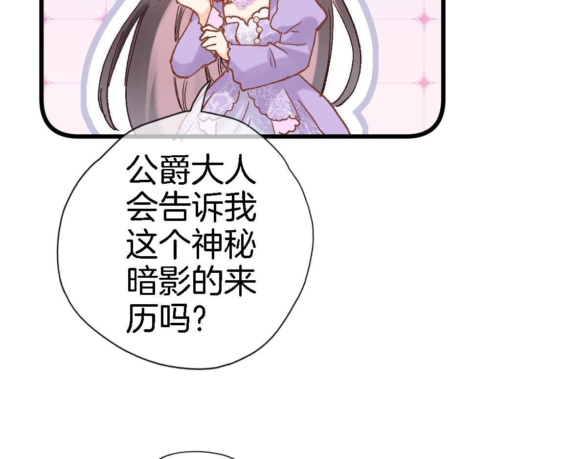 第四十二话 暗影和诱惑91