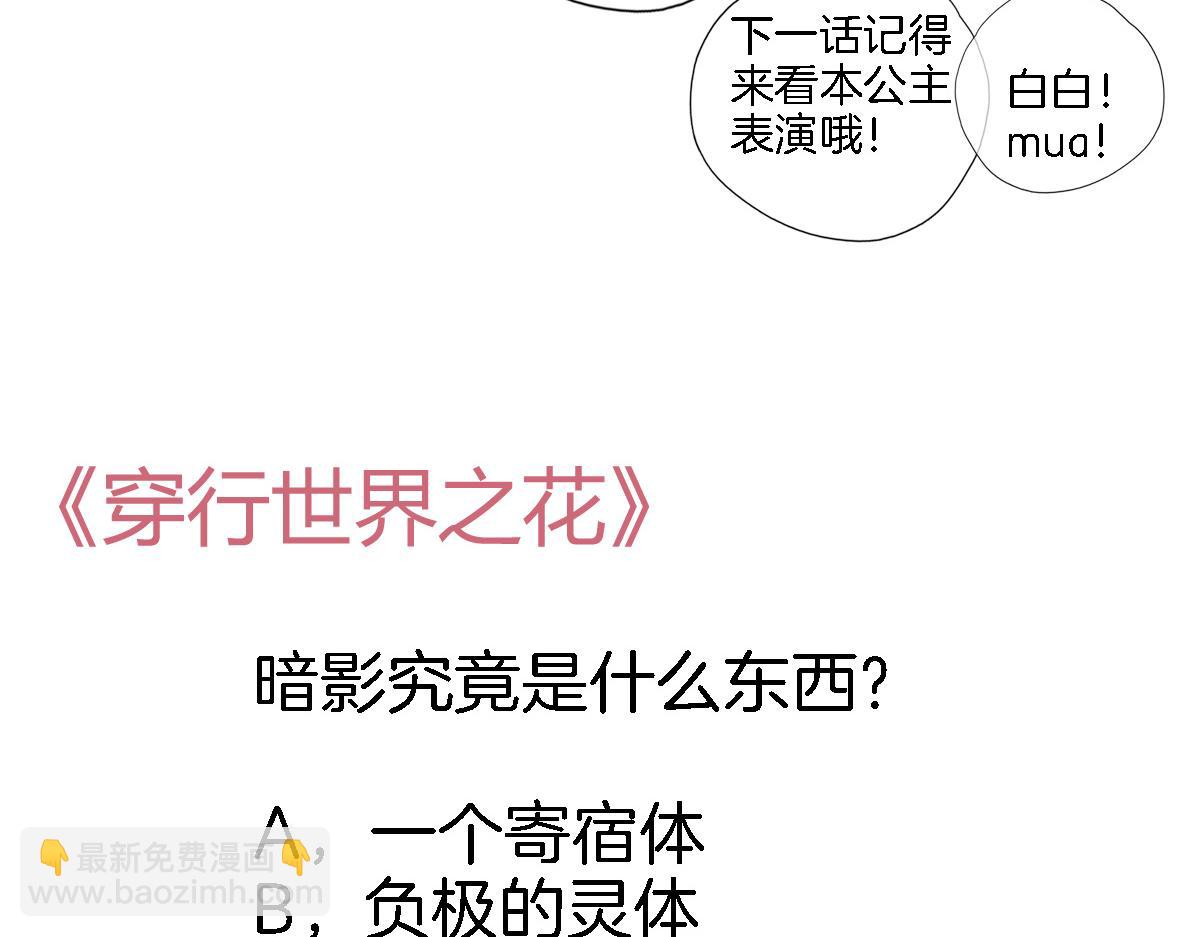 第四十二话 暗影和诱惑93