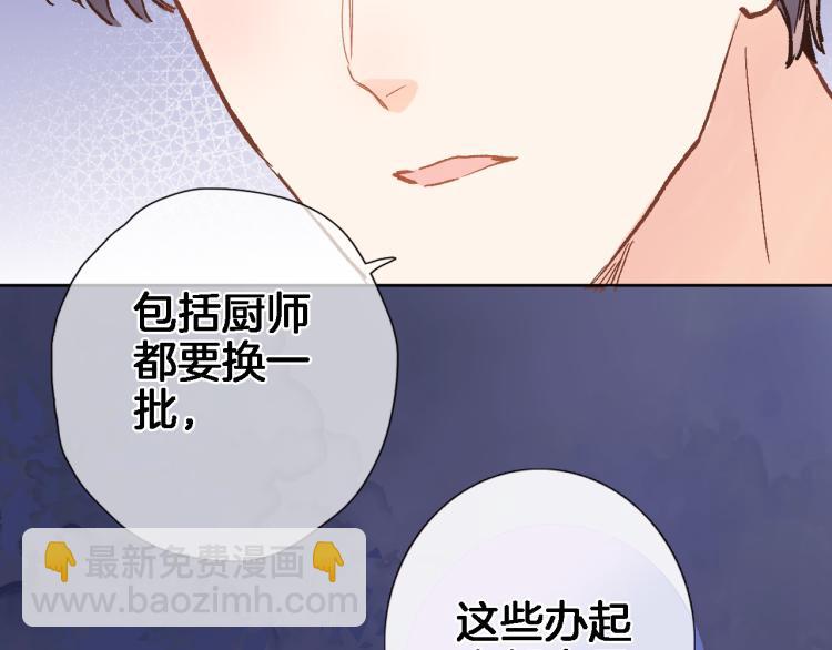 第四十七话 醋意52
