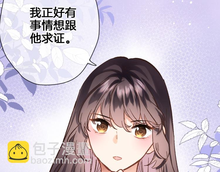 第四十七话 醋意60