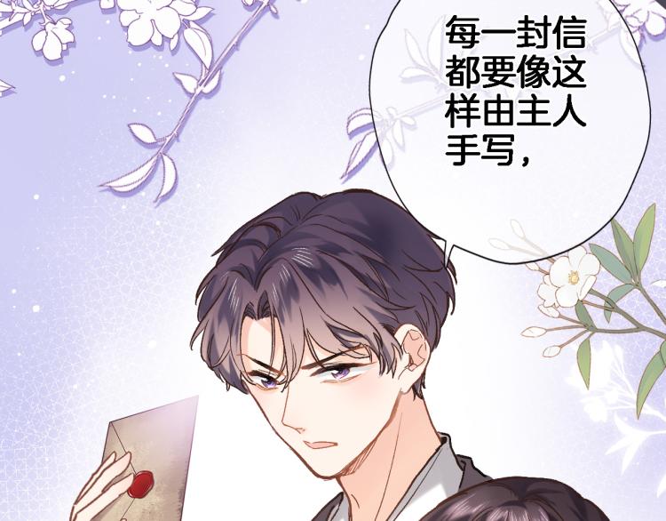 第四十七话 醋意76