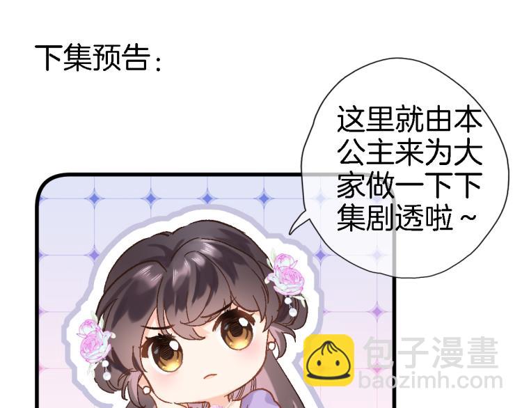 第四十七话 醋意81