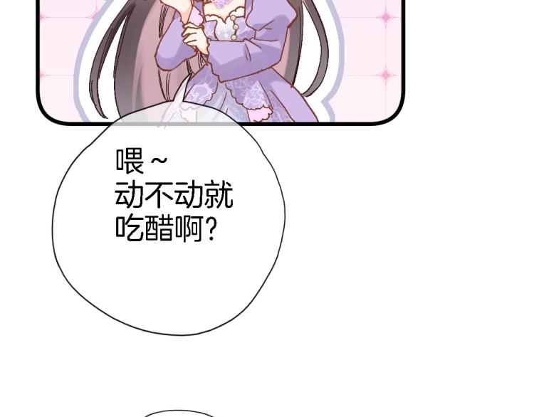 第四十七话 醋意82