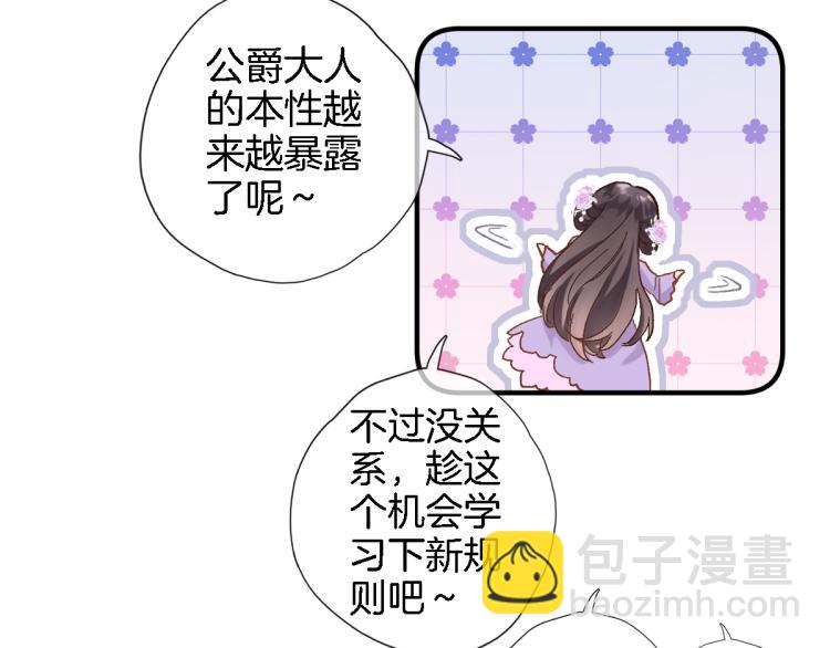 第四十七话 醋意83