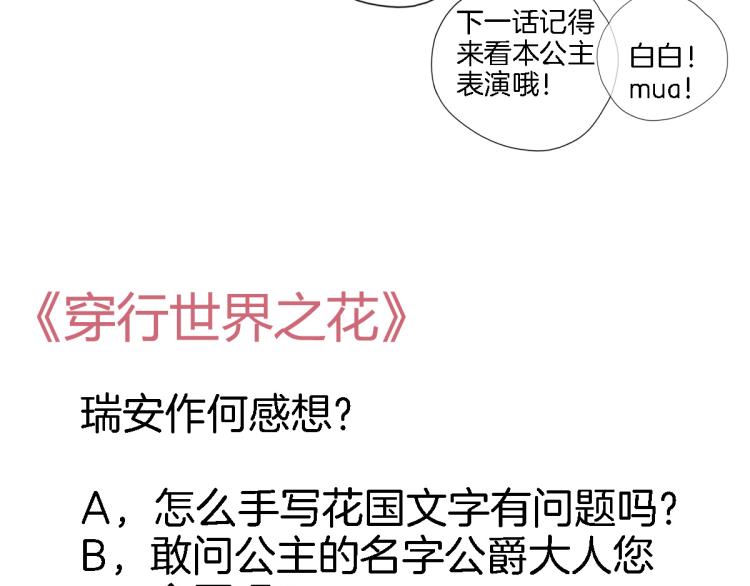 第四十七话 醋意84