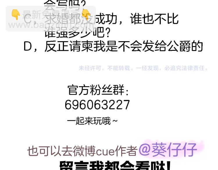 第四十七话 醋意85
