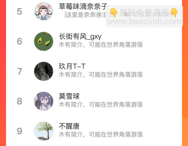 第四十七话 醋意89