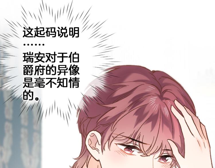 第四十八话 读取记忆34