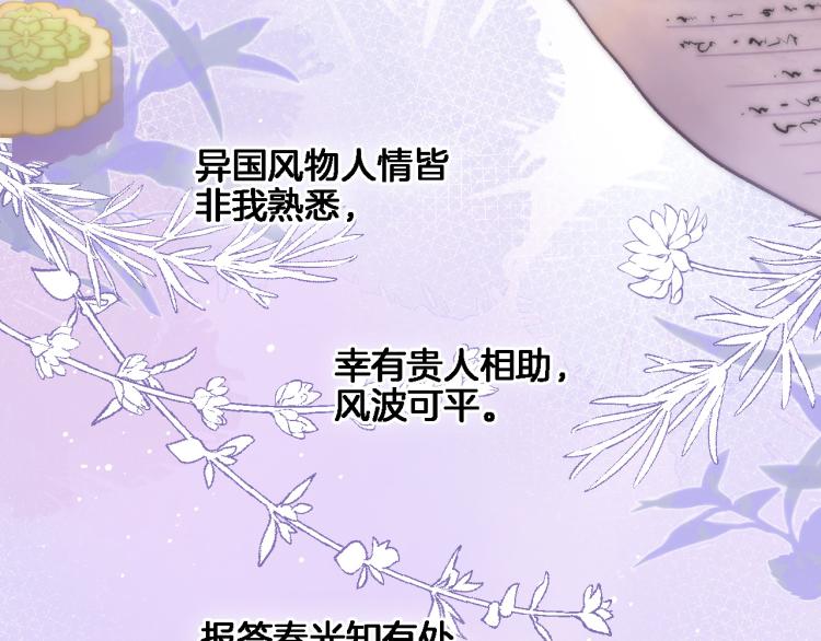 第四十九话 羁绊38
