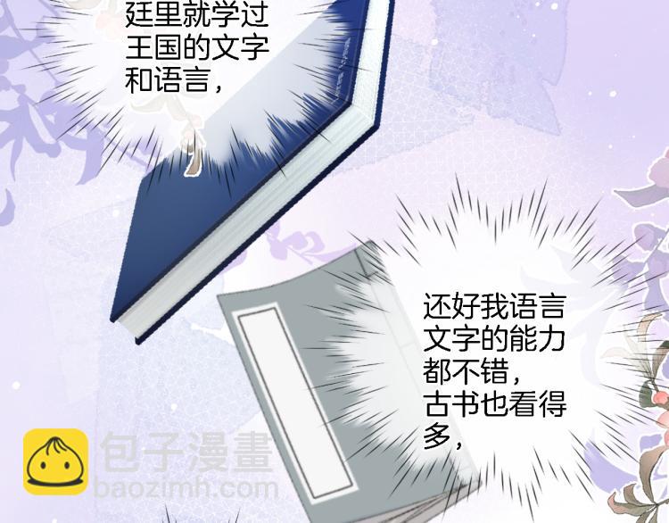 第四十九话 羁绊45