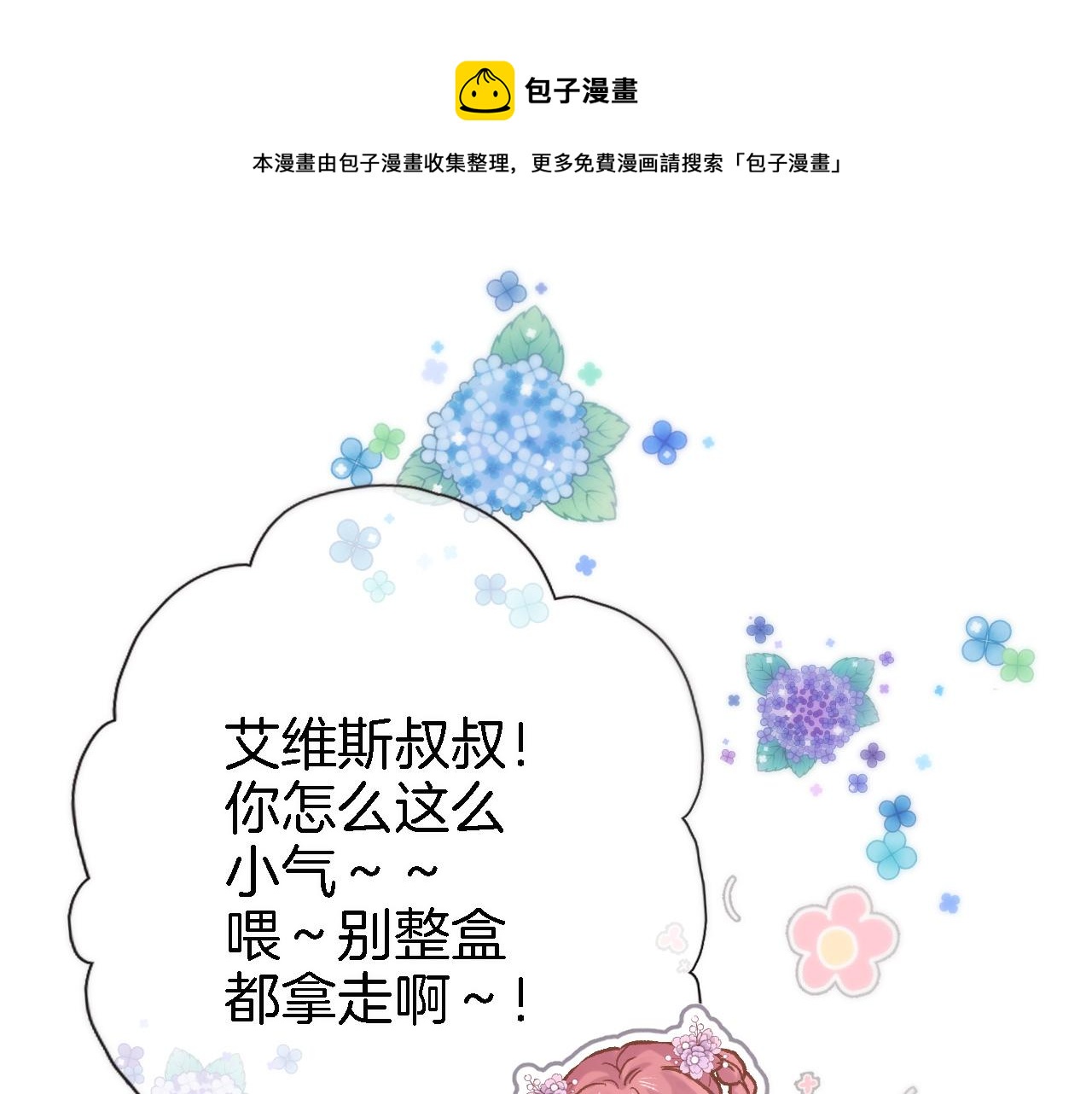 第五十二话 来而不往非礼也0