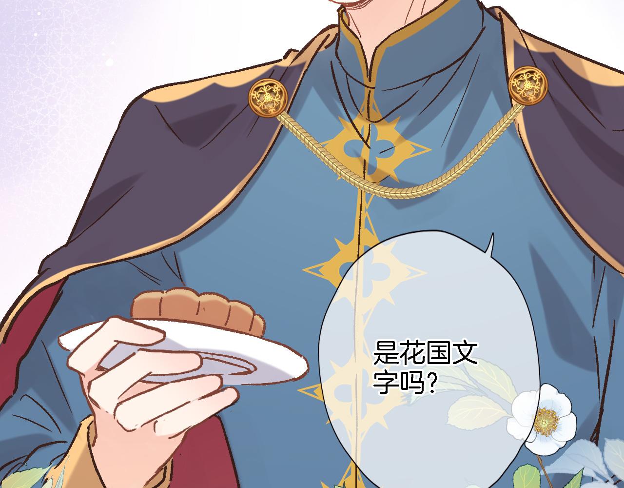 第五十二话 来而不往非礼也25