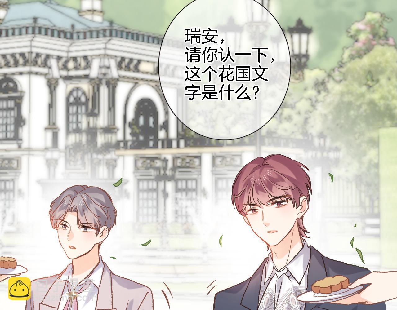 第五十二话 来而不往非礼也29