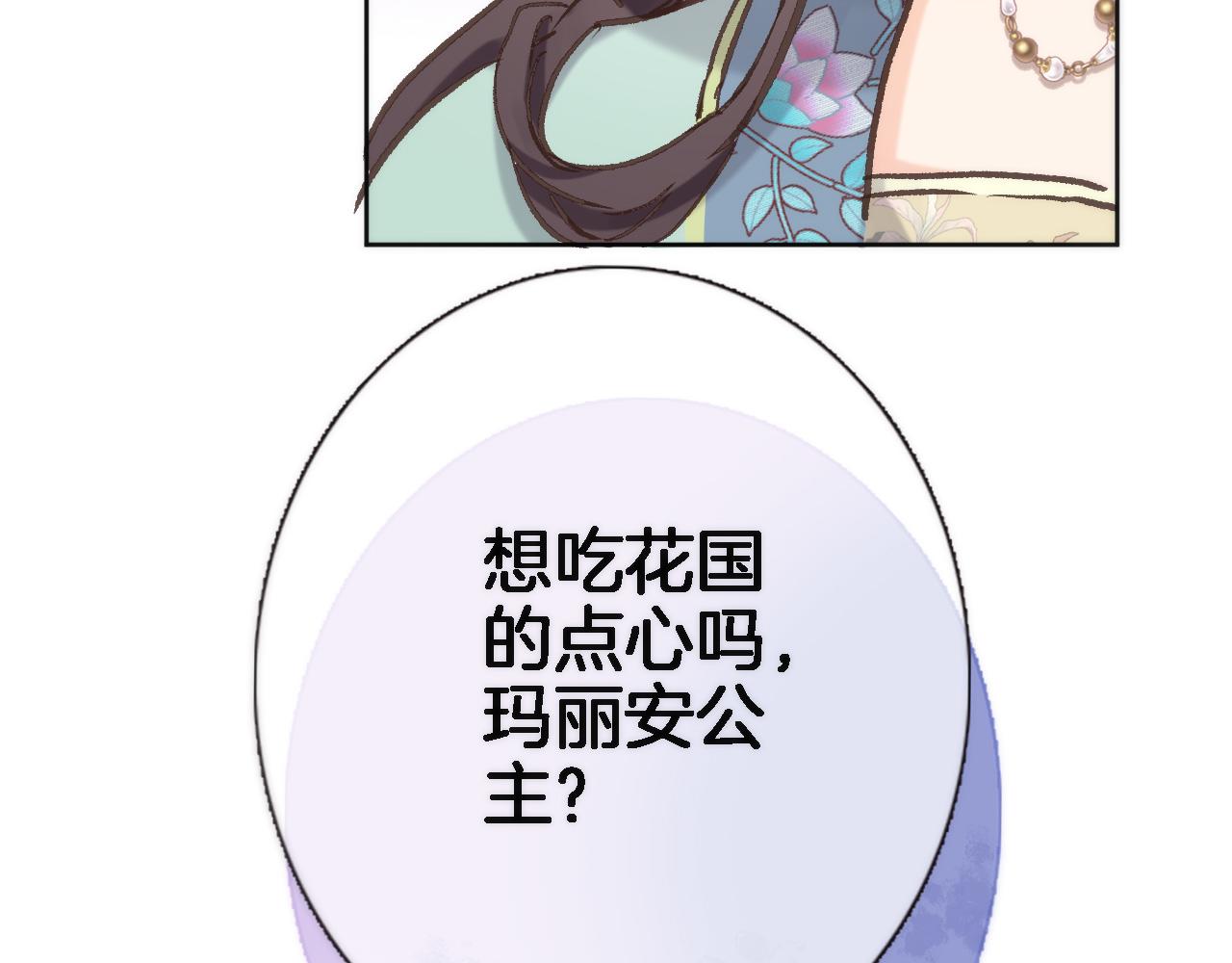 第五十二话 来而不往非礼也3