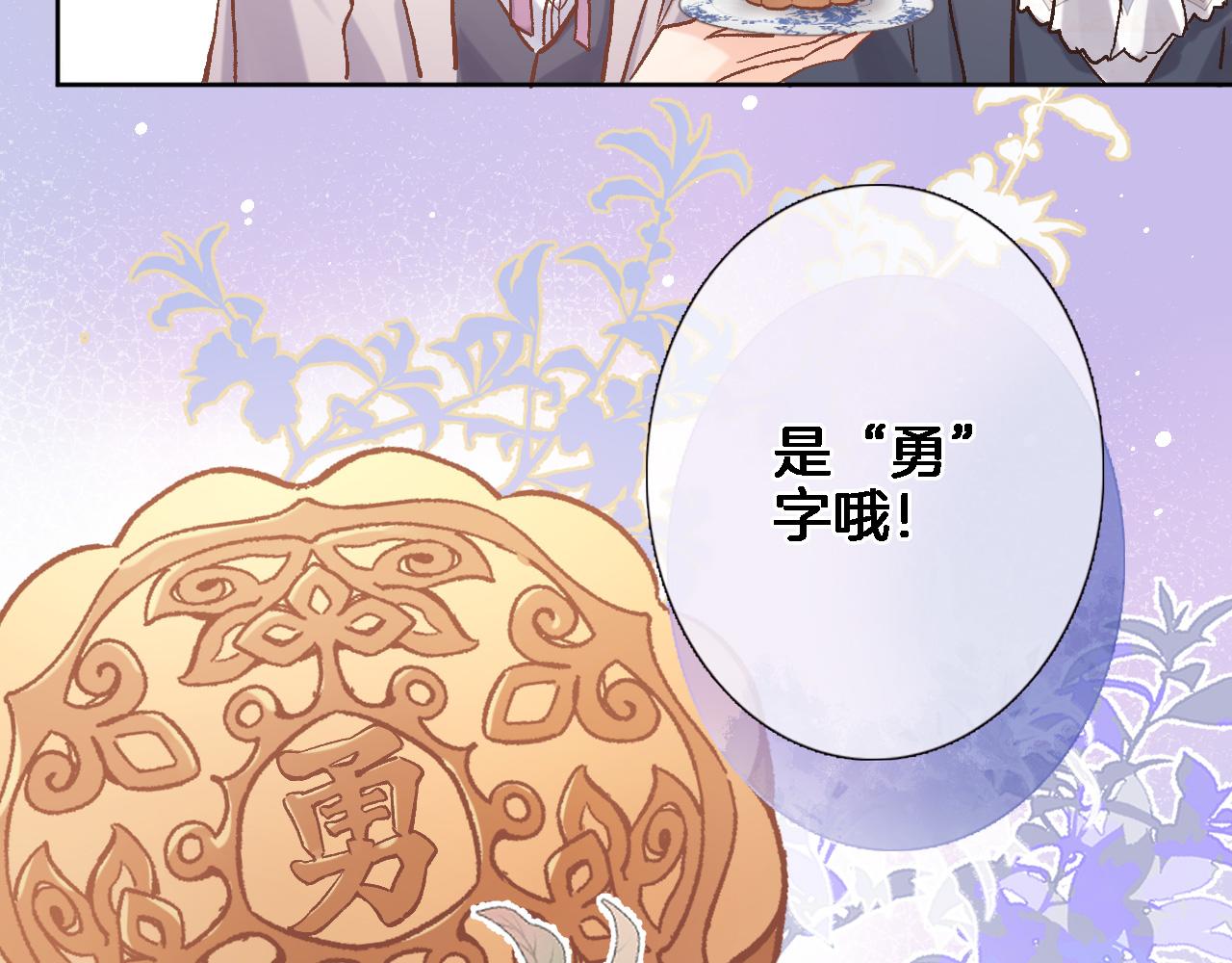 第五十二话 来而不往非礼也36