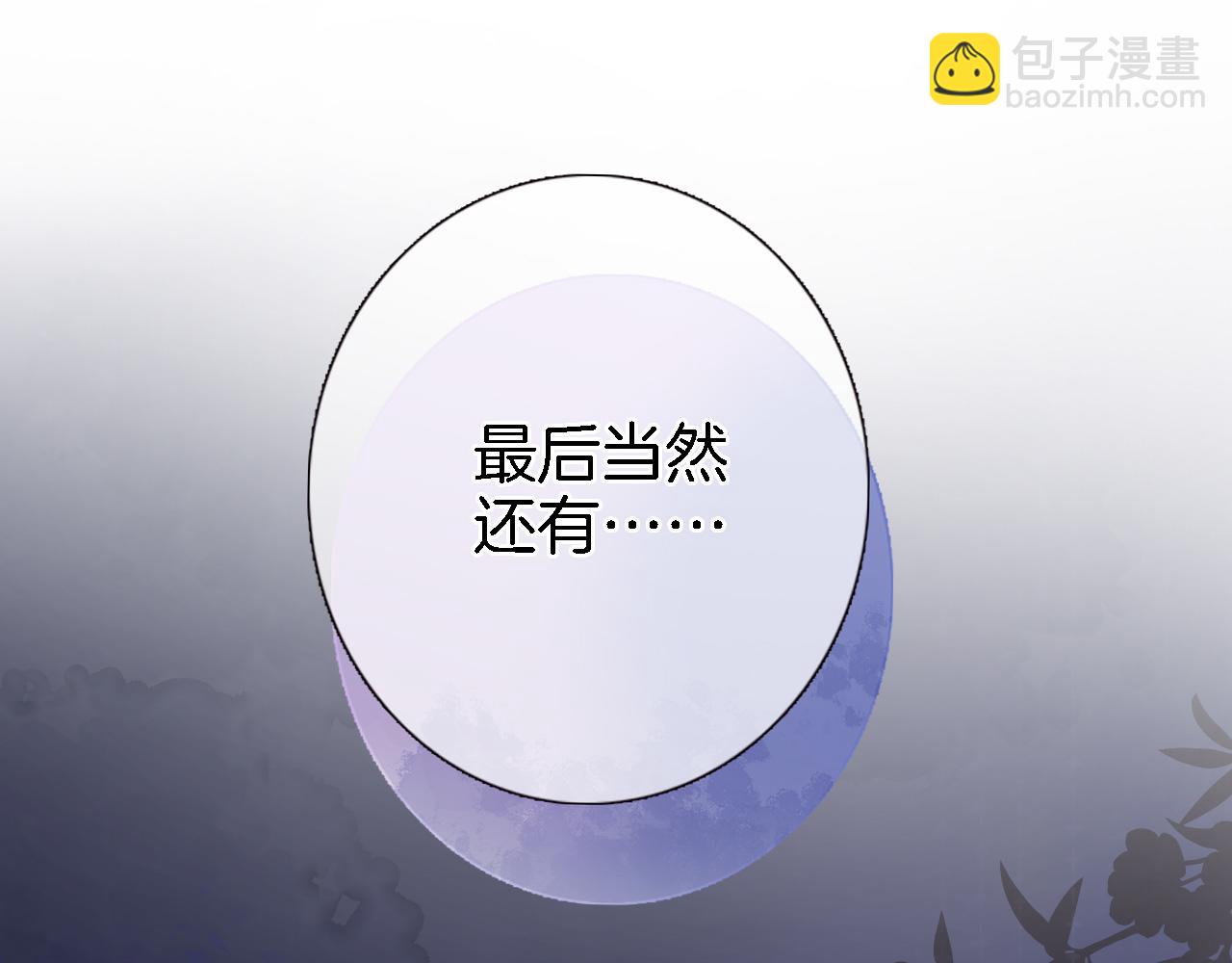 第五十二话 来而不往非礼也55