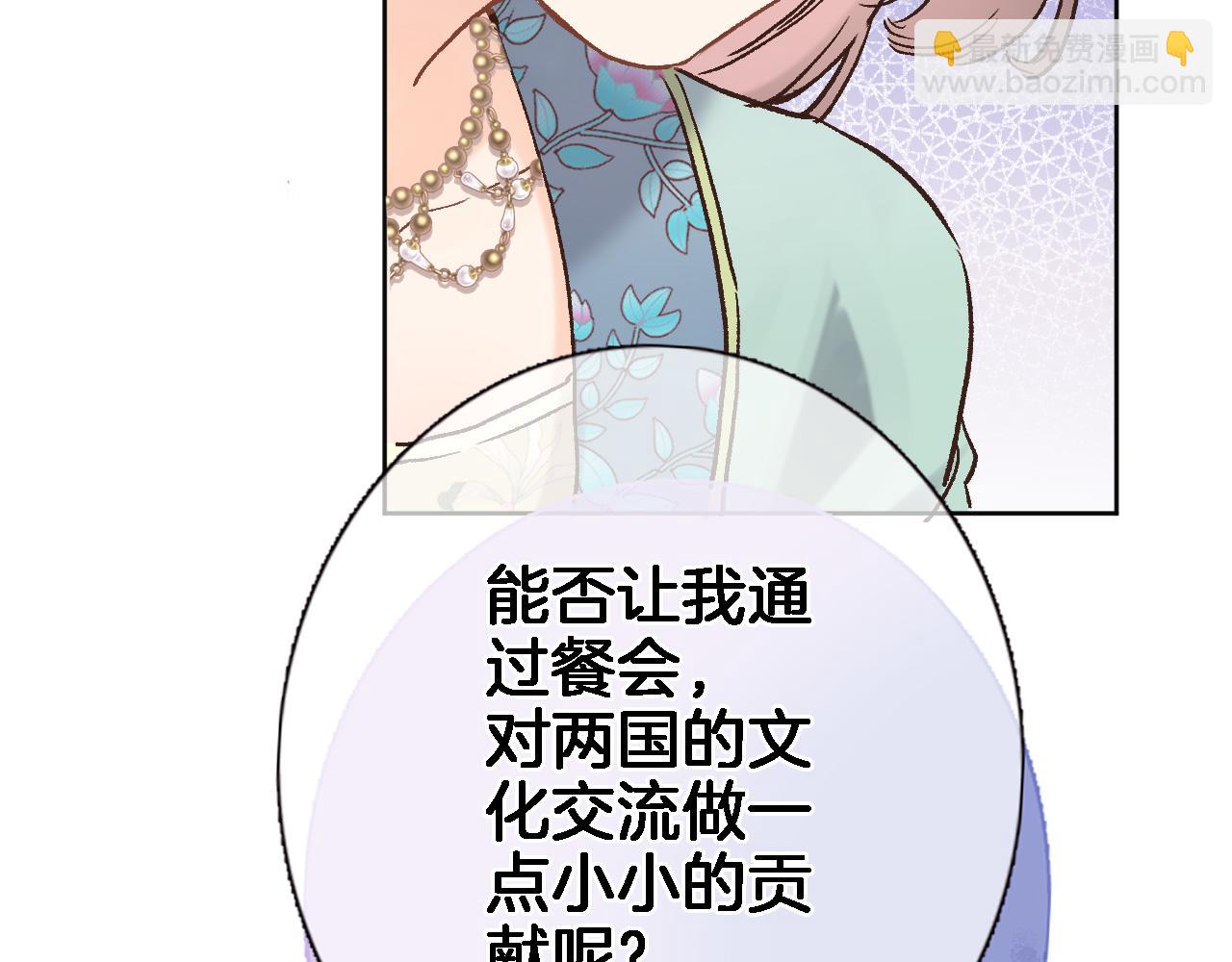 第五十二话 来而不往非礼也76