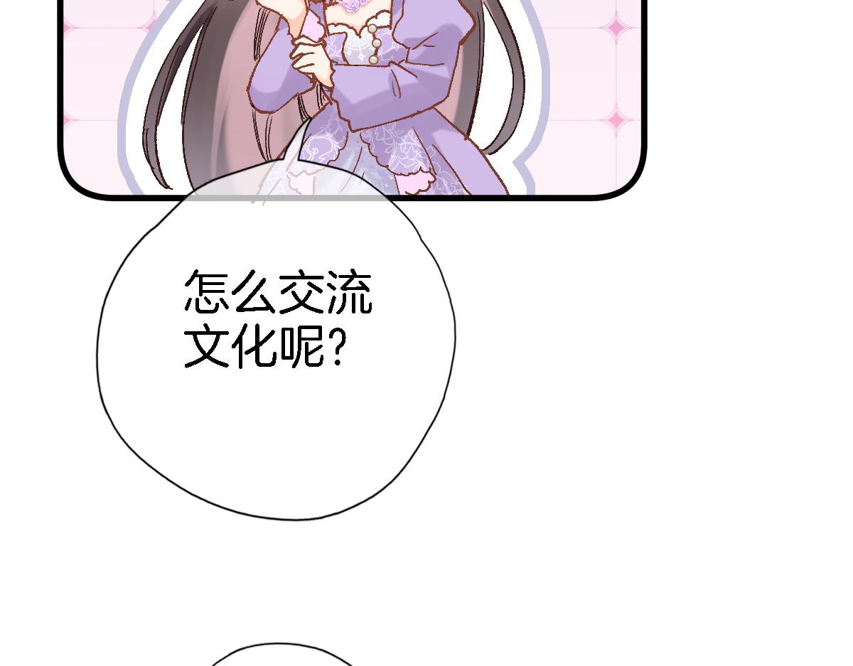 第五十二话 来而不往非礼也79