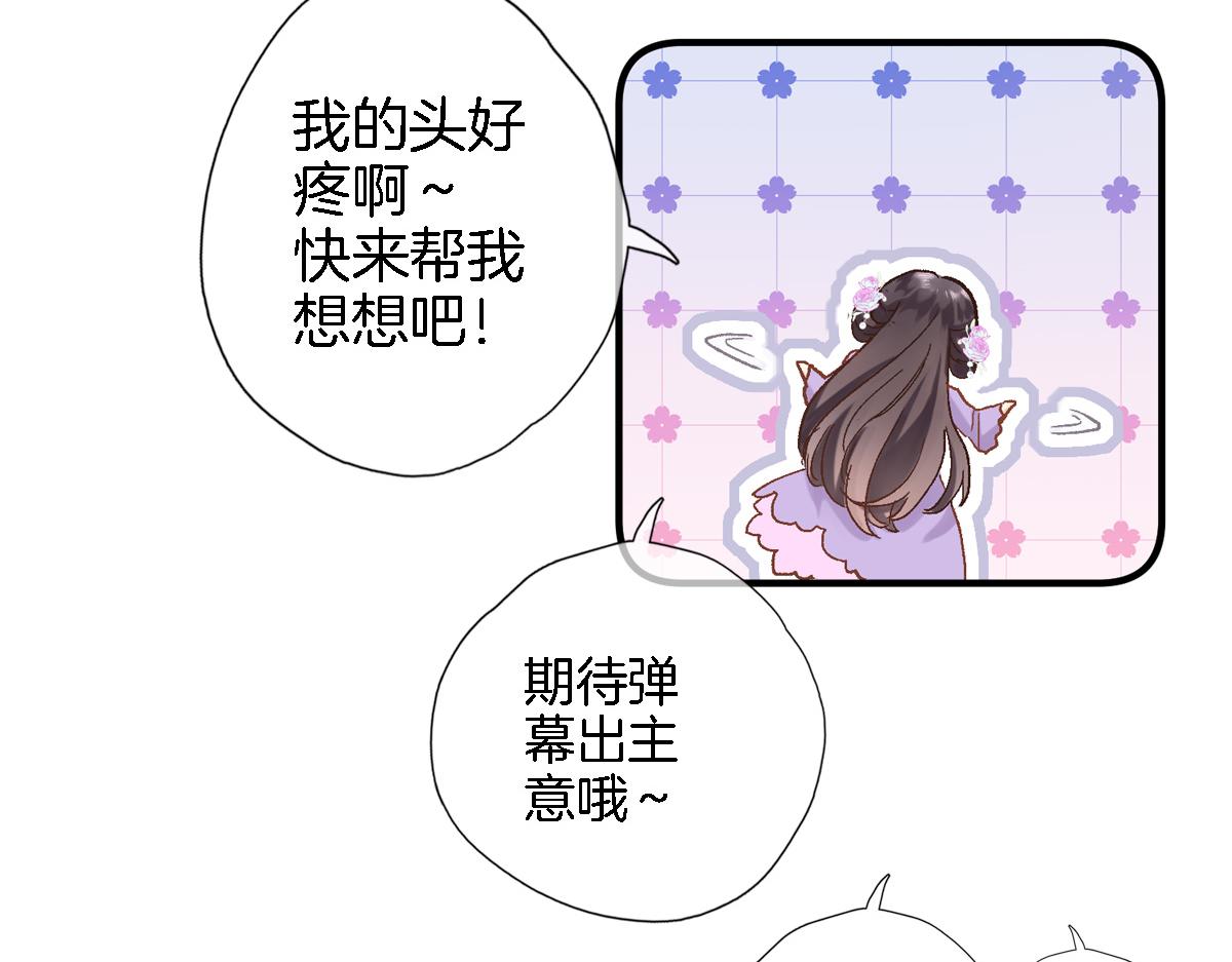 第五十二话 来而不往非礼也80