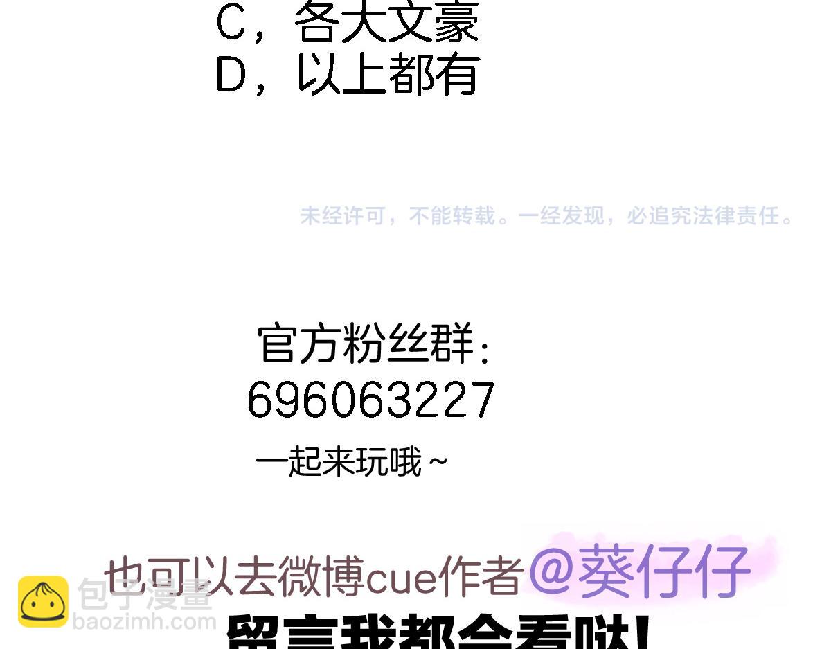第五十二话 来而不往非礼也82