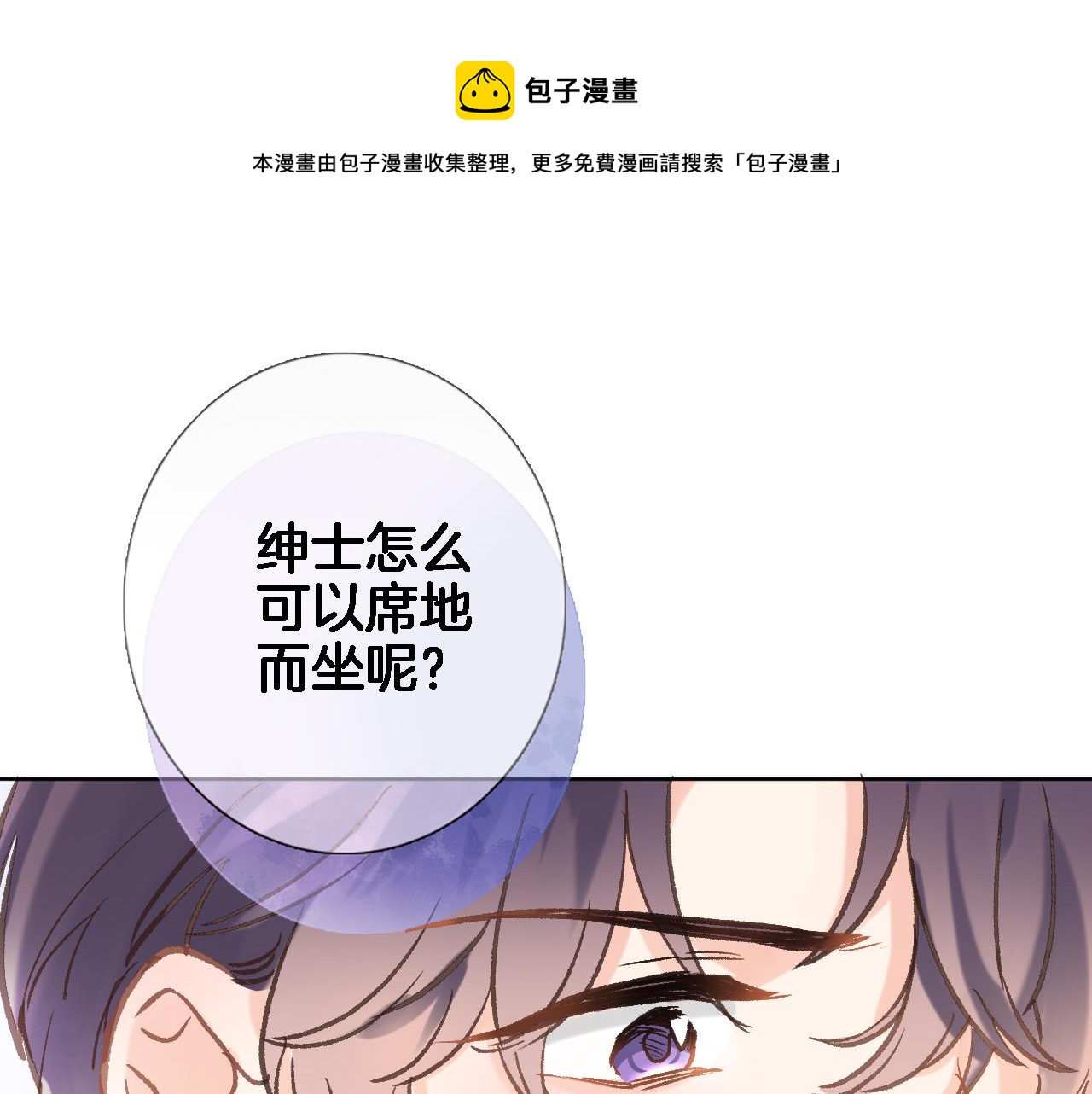 第五十九话 两人的茶会0