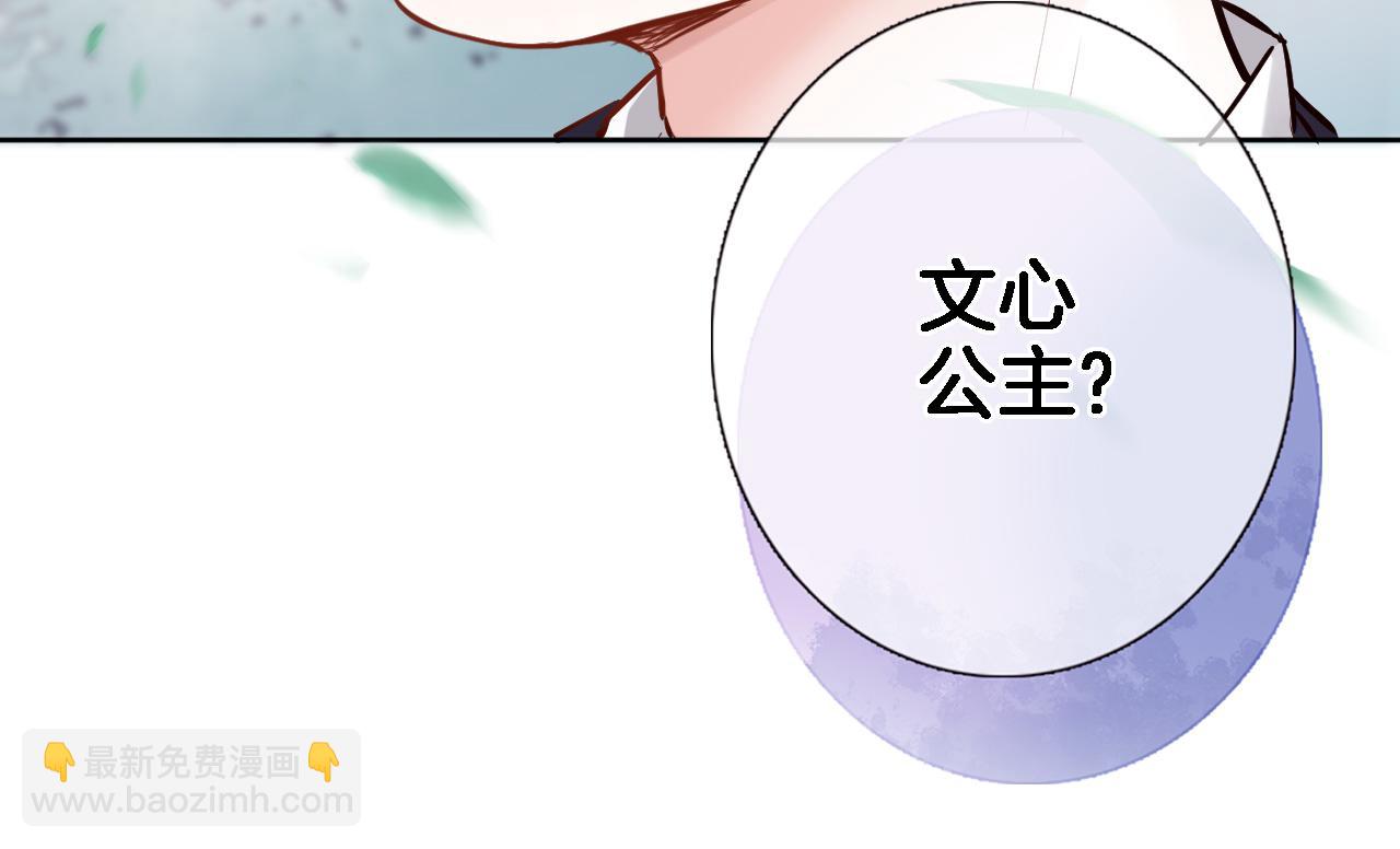 第五十九话 两人的茶会12