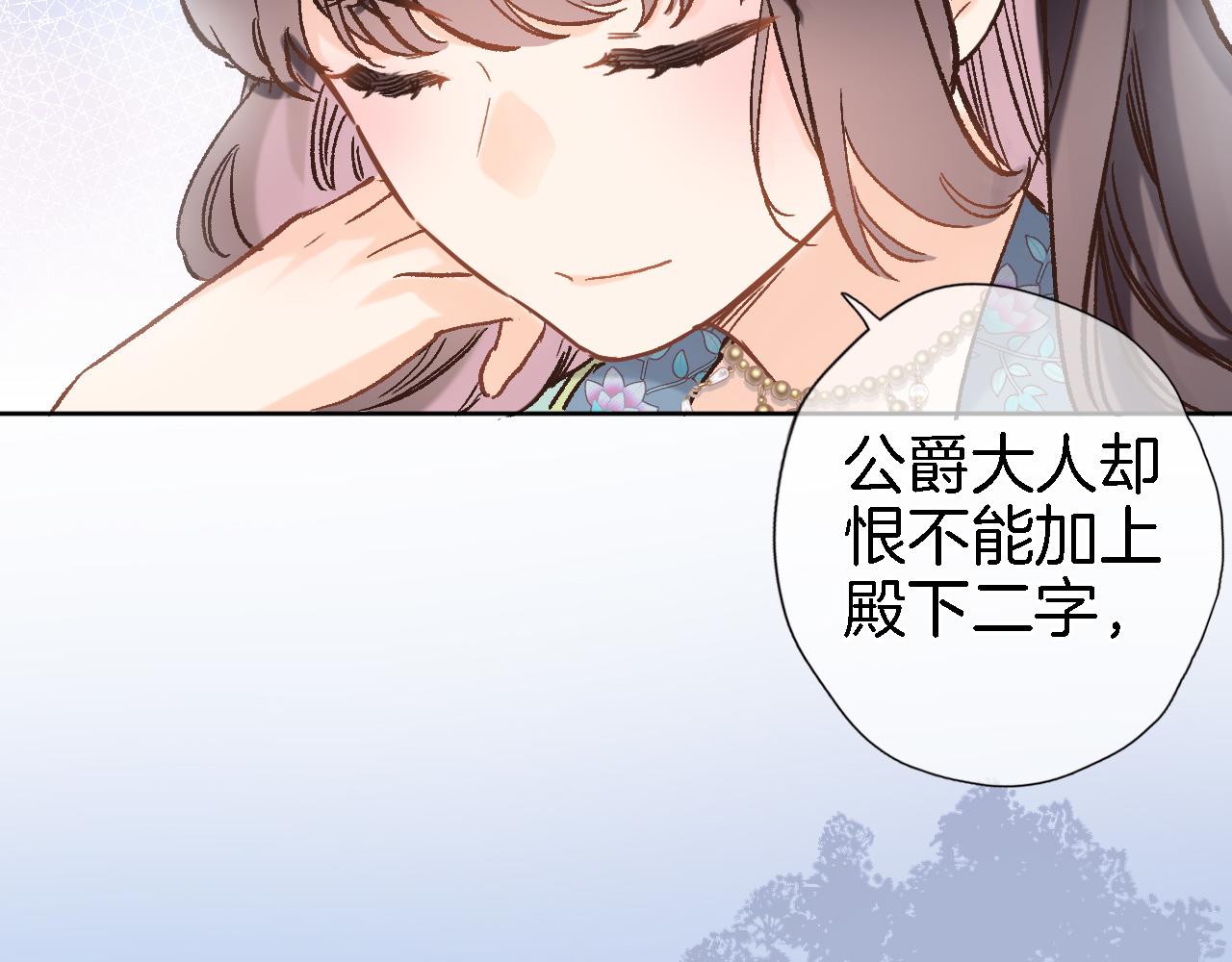 第五十九话 两人的茶会14