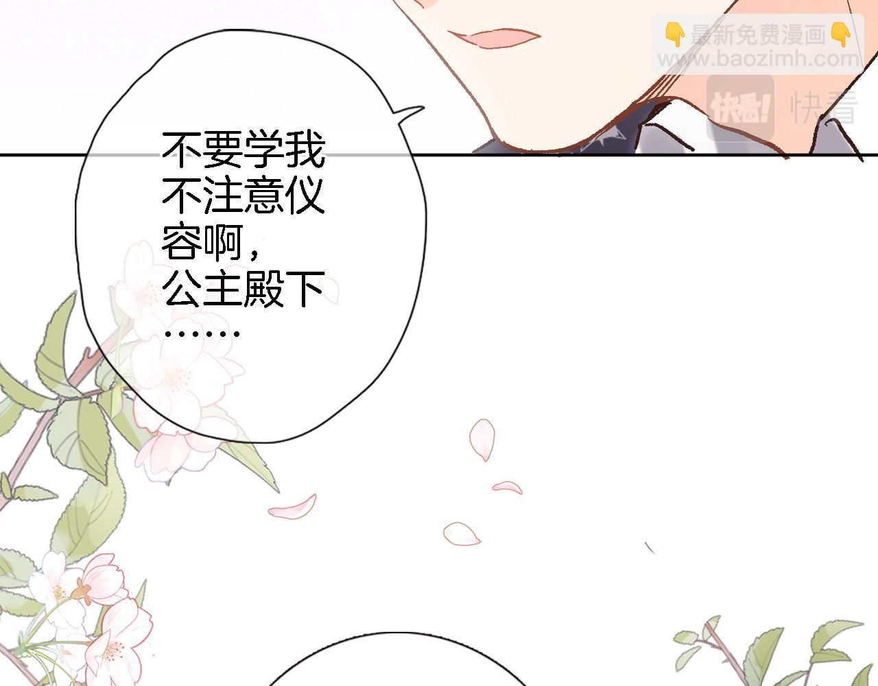 第五十九话 两人的茶会19