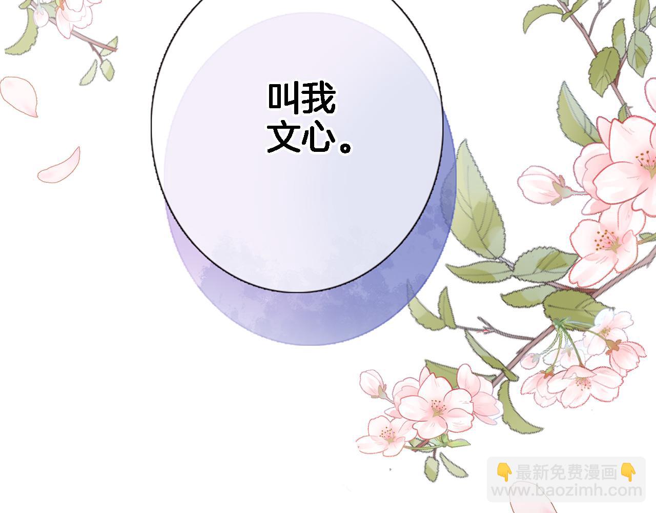 第五十九话 两人的茶会20