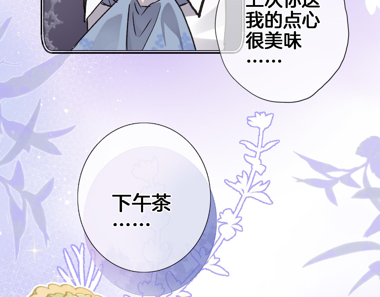 第五十九话 两人的茶会29