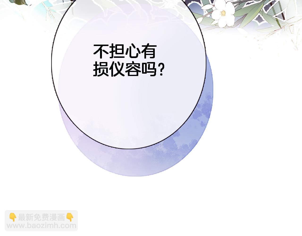 第五十九话 两人的茶会4
