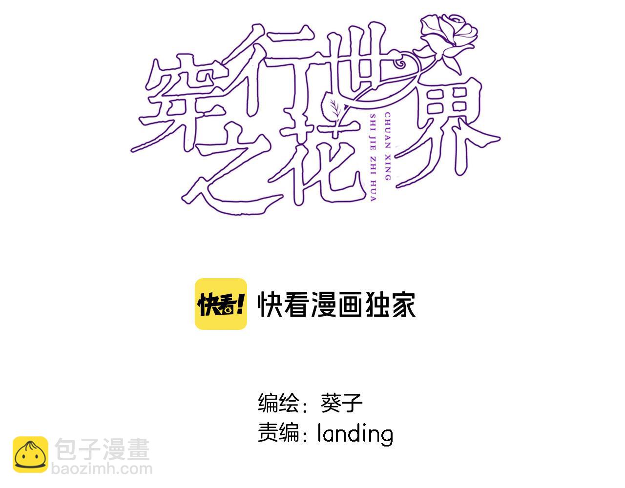 第五十九话 两人的茶会5