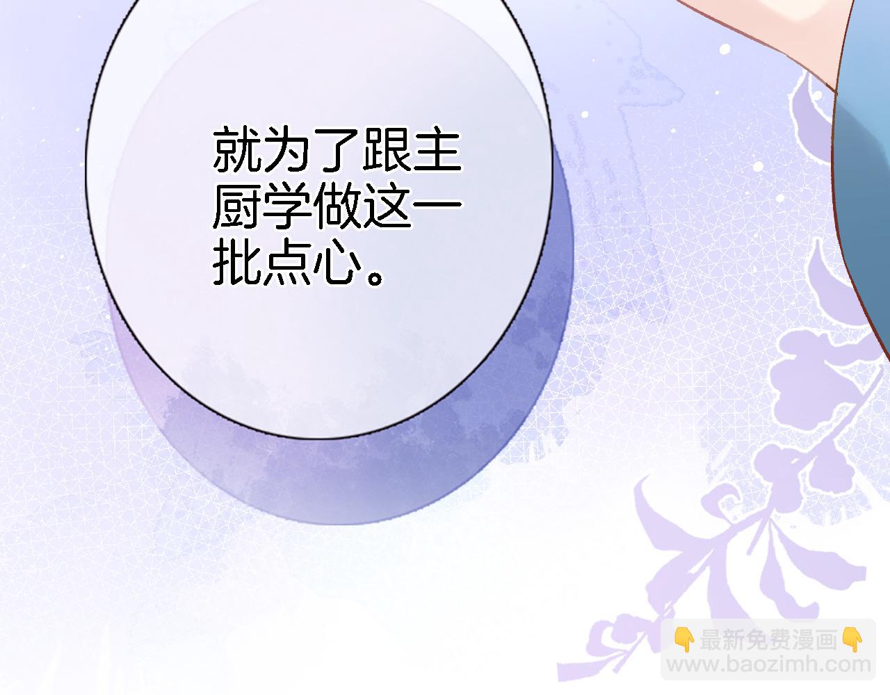 第五十九话 两人的茶会71