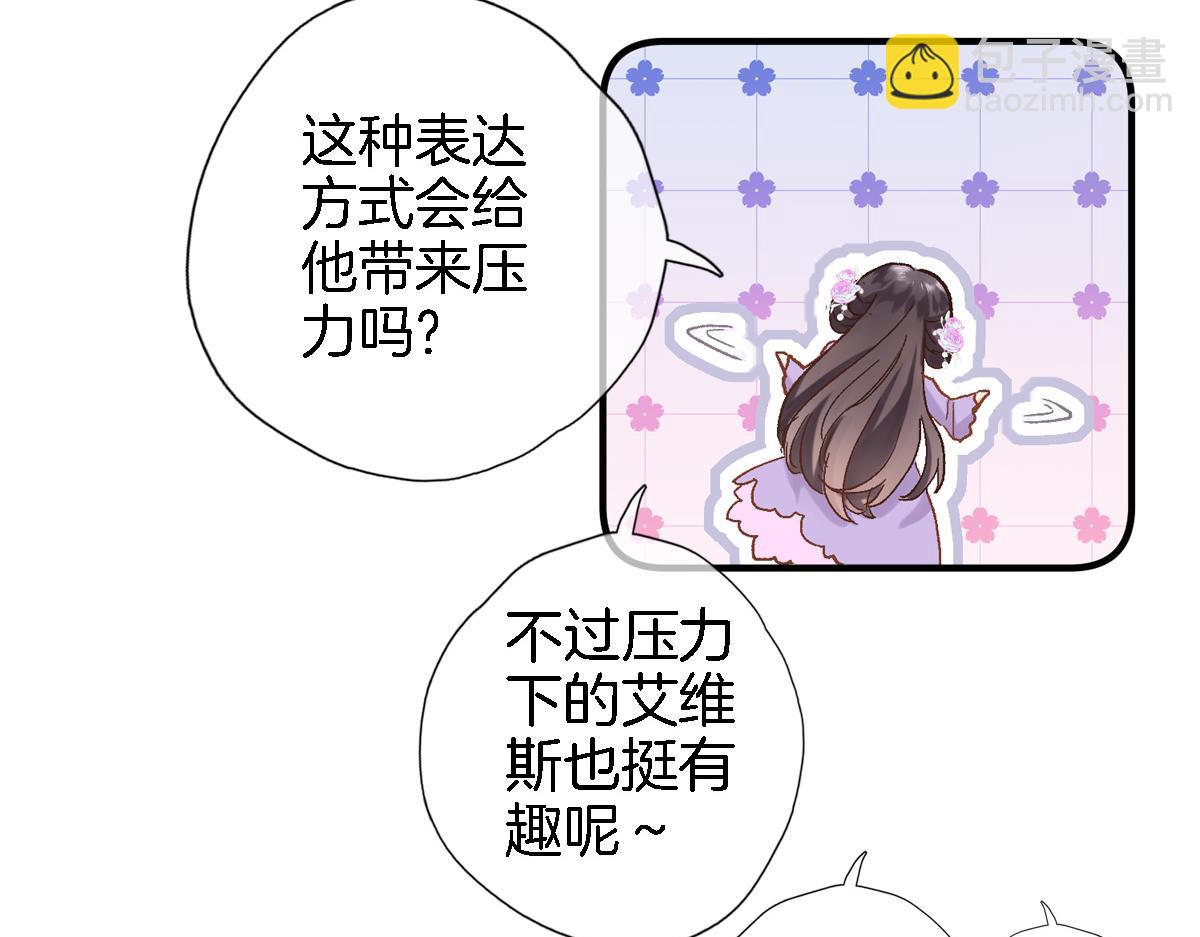第五十九话 两人的茶会88