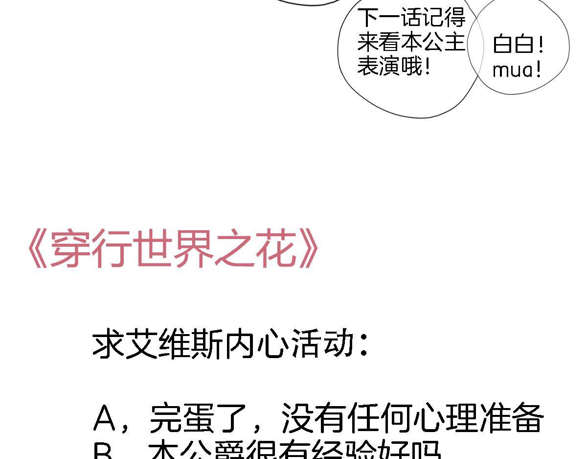 第五十九话 两人的茶会89