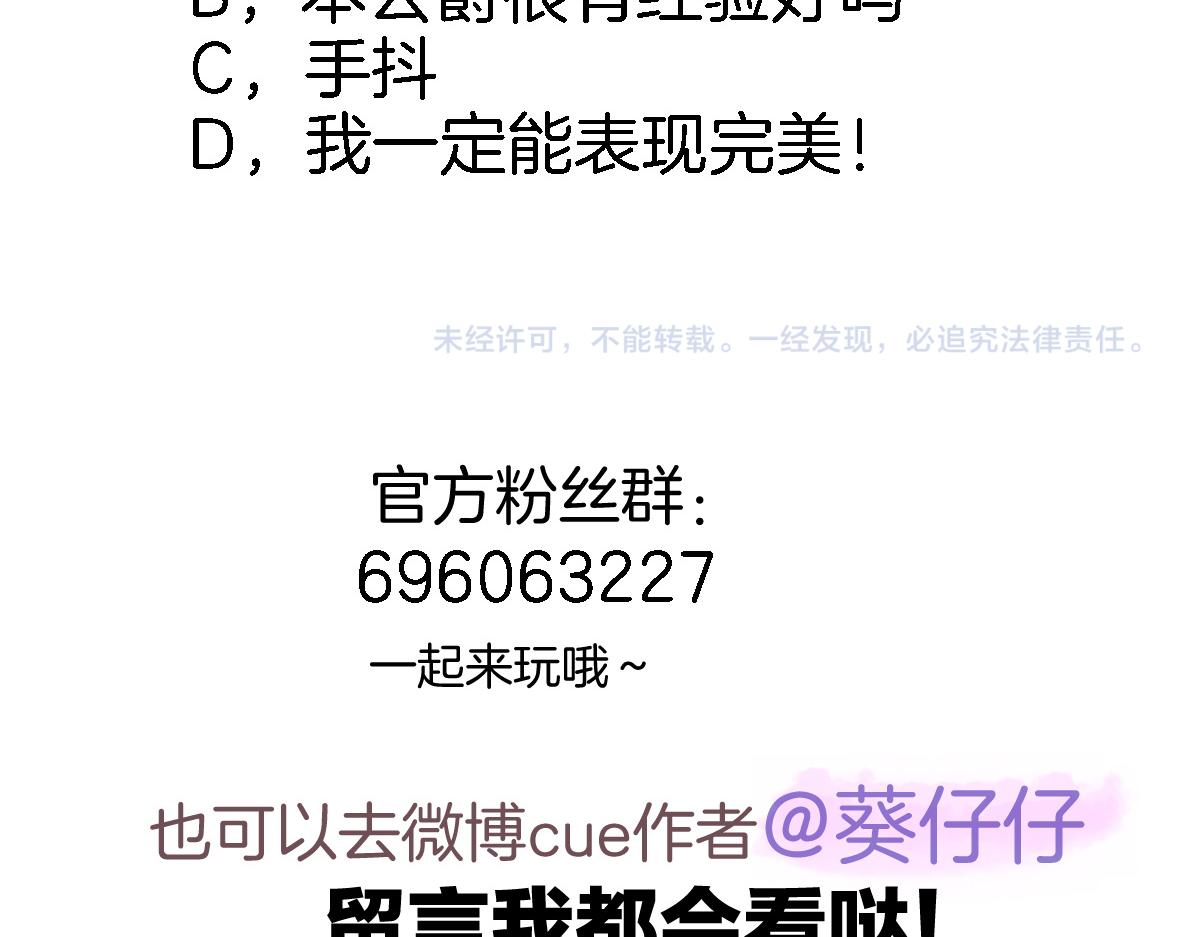 第五十九话 两人的茶会90
