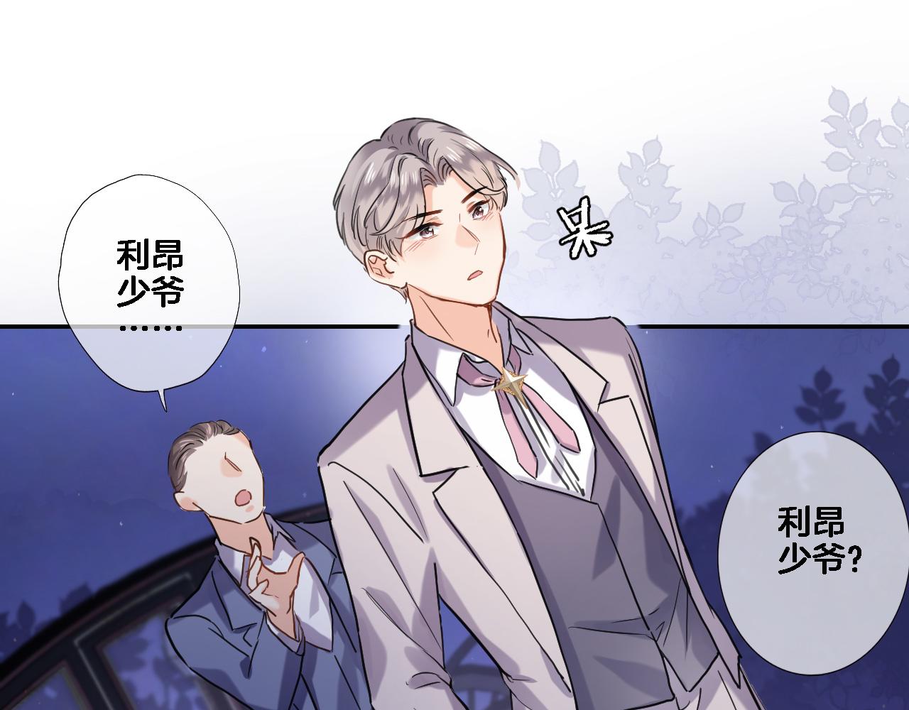 第八十八话 十六年前的女孩15