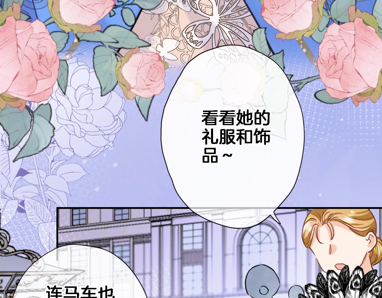 第八十八话 十六年前的女孩40