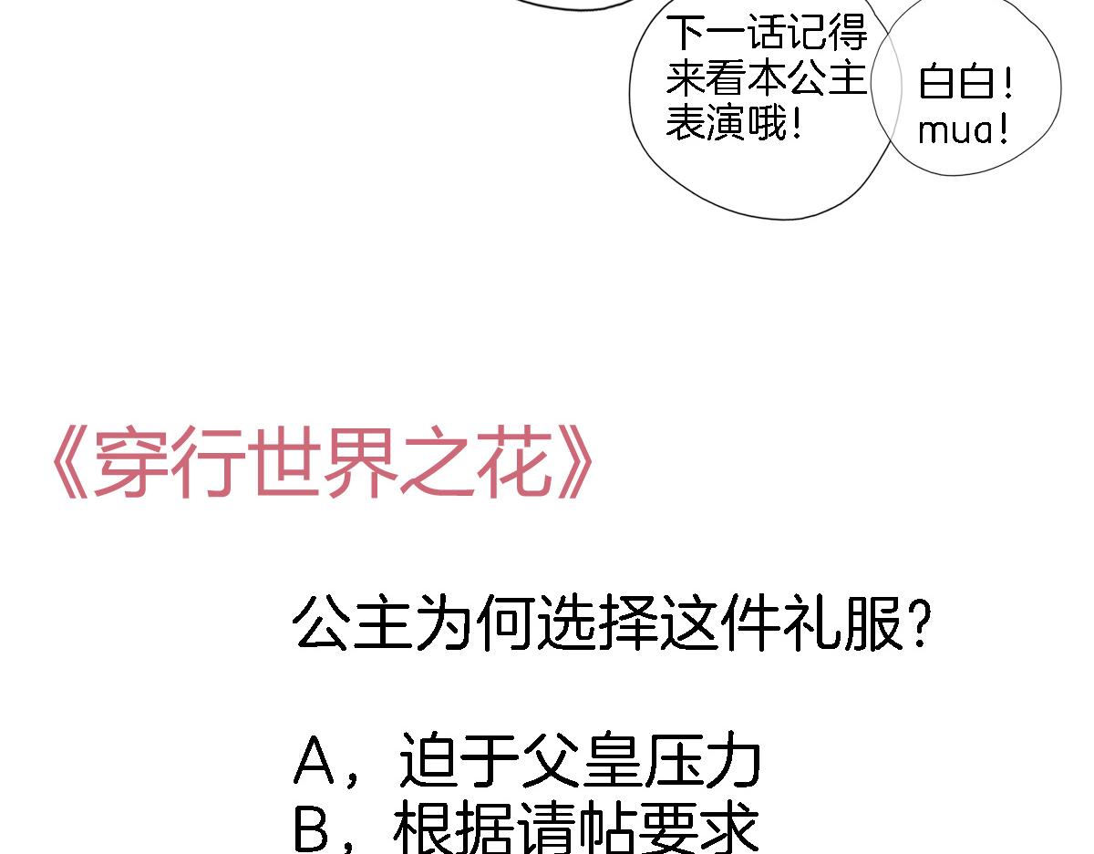 第八十八话 十六年前的女孩76
