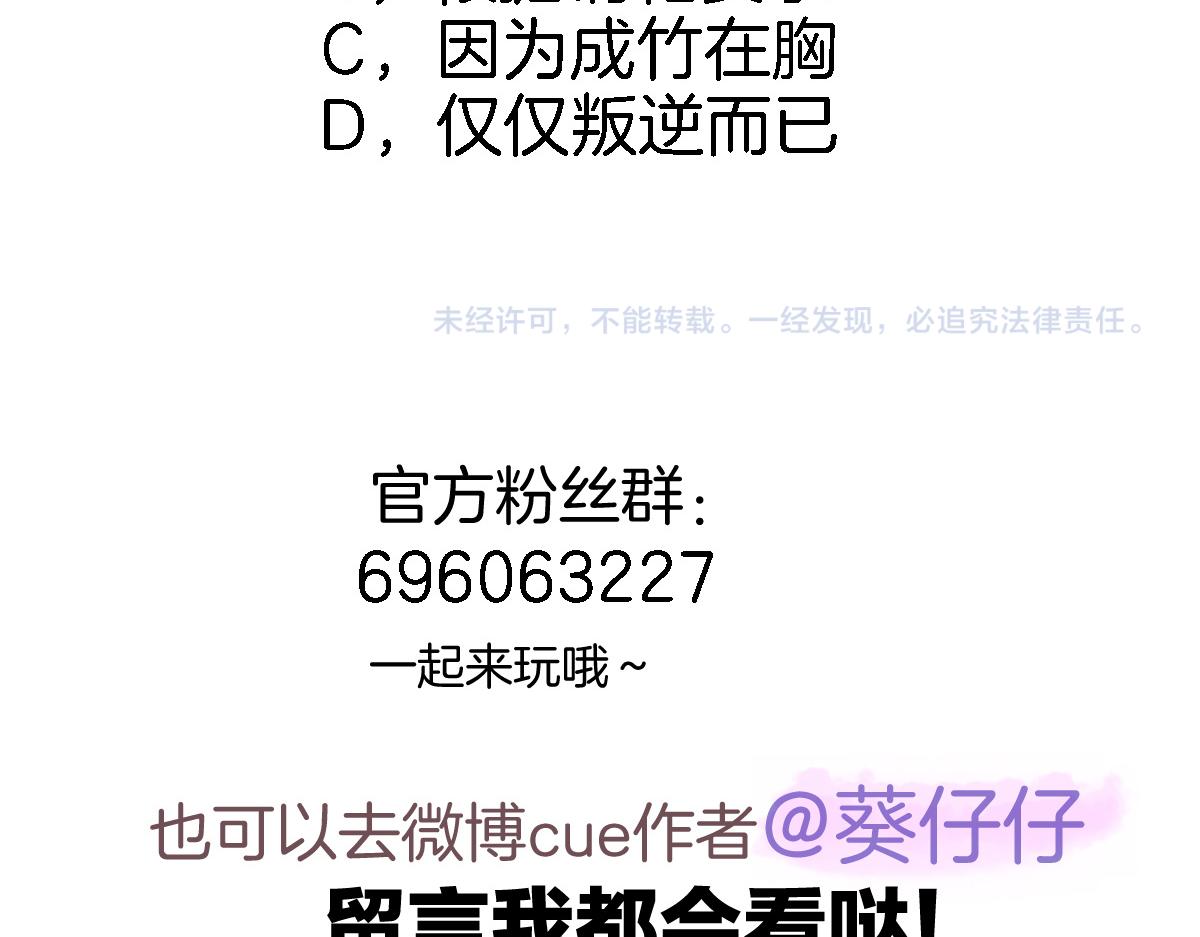 第八十八话 十六年前的女孩77
