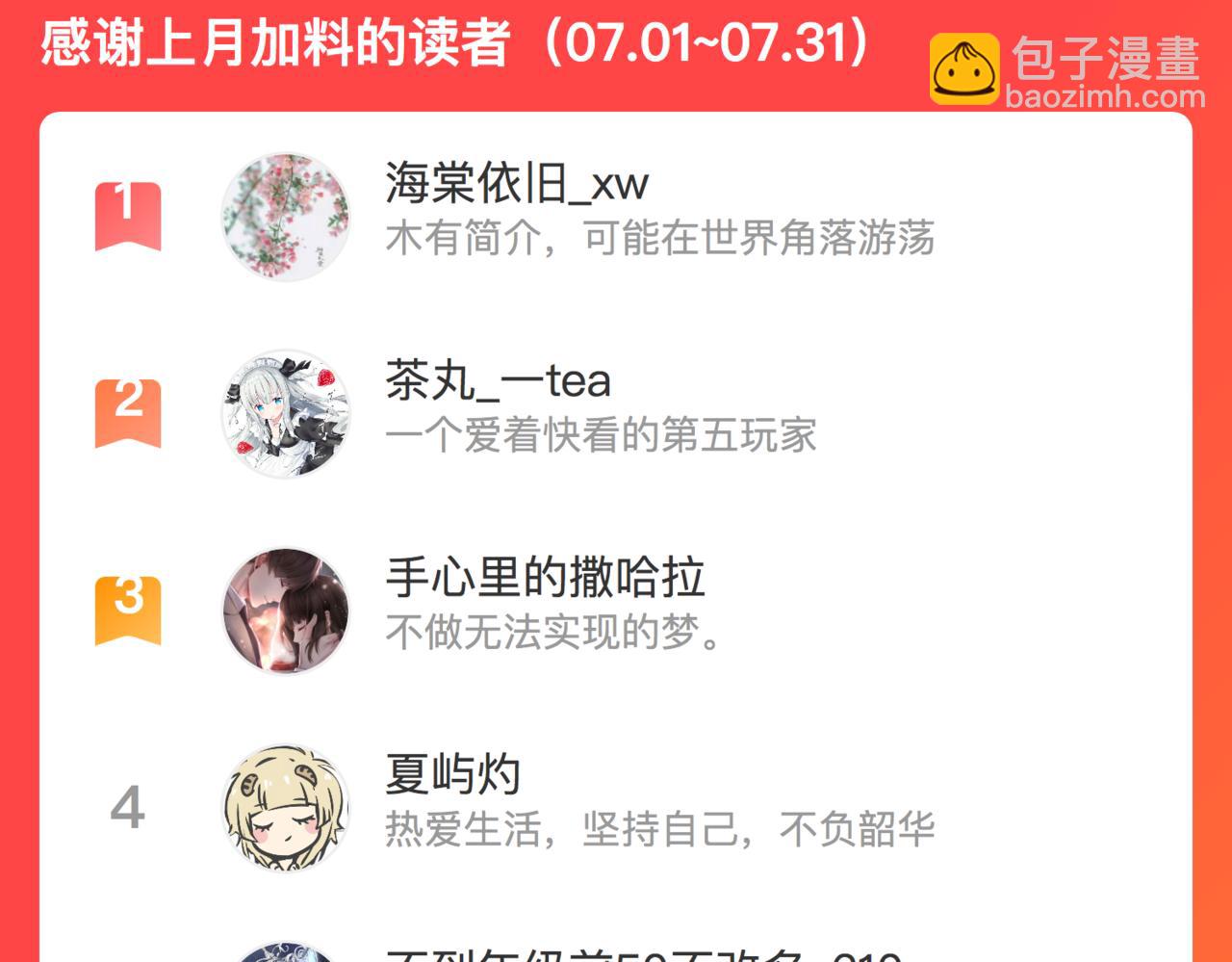 第八十八话 十六年前的女孩80
