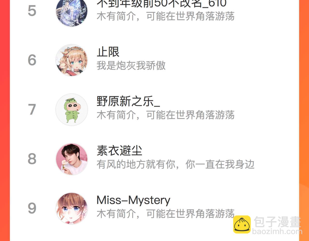 第八十八话 十六年前的女孩81