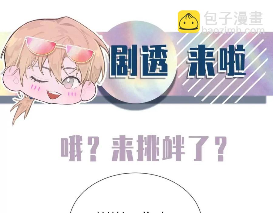 第6话 爱了你很多年109