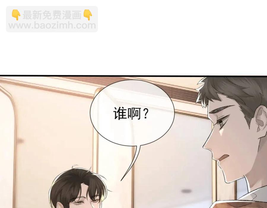 第6话 爱了你很多年4